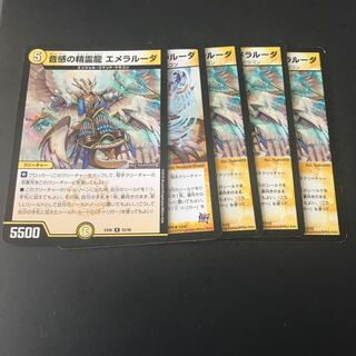 音感の精霊龍エメラルーダ　5枚