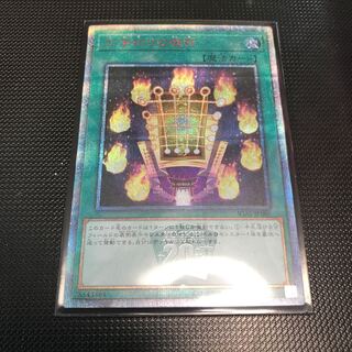 遊戯王　九字切りの呪符　20thシークレットレア