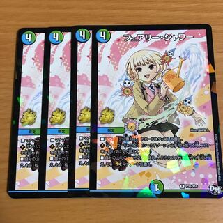 フェアリー・シャワー