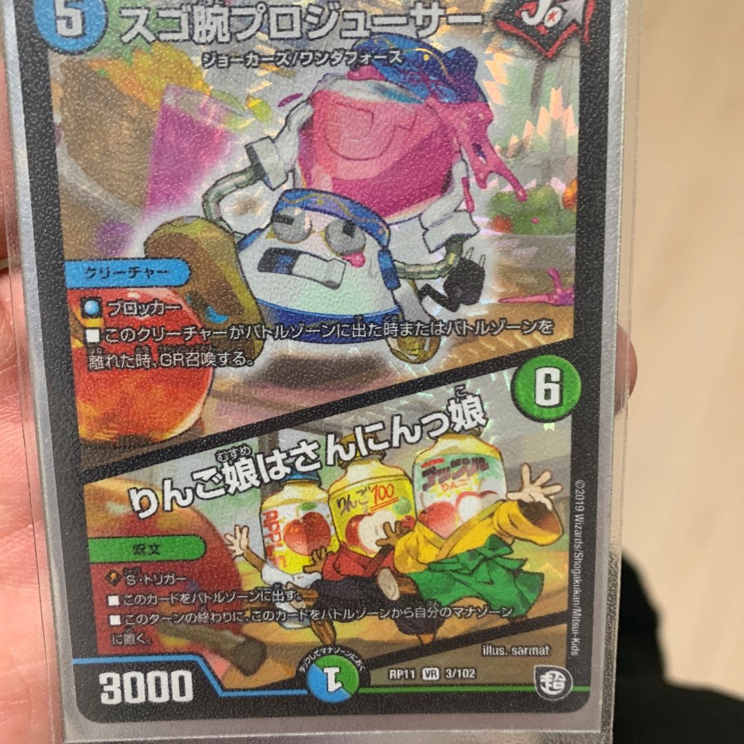 スゴ腕 プロジューサー