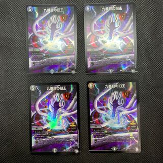 426 Mountain Room, Ninth Old King Promo Set of 4