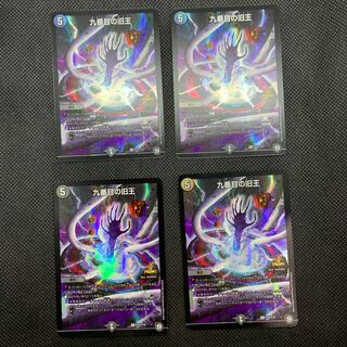 427 Mountain Room, Ninth Old King Promo Set of 4