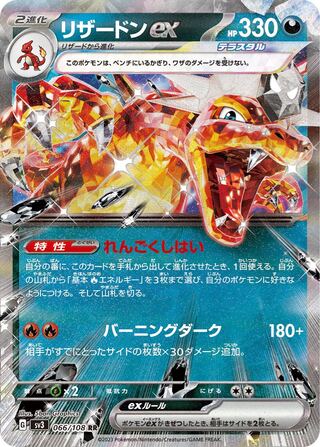 匿名配送　リザードン　限定スリーブ　約25枚　新品 ポケモン - リザードン(25th)【P】{001/025} [S8a-P] 151の通販