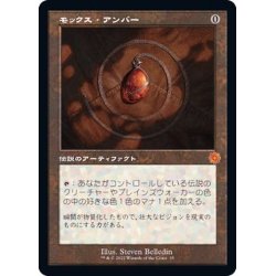 [EX+] (old frame specs) Mox Amber/Mox Amber [Japanese] [BRR