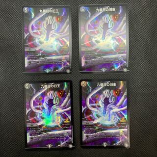 428 Mountain Room, Ninth Old King, set of 4 promo cards.