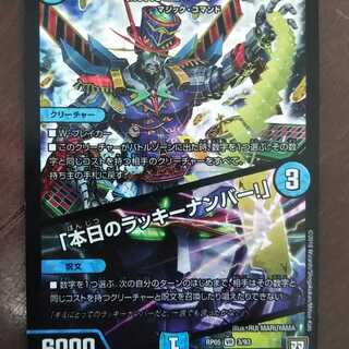 機術士 ディール／本日のラッキーナンバー