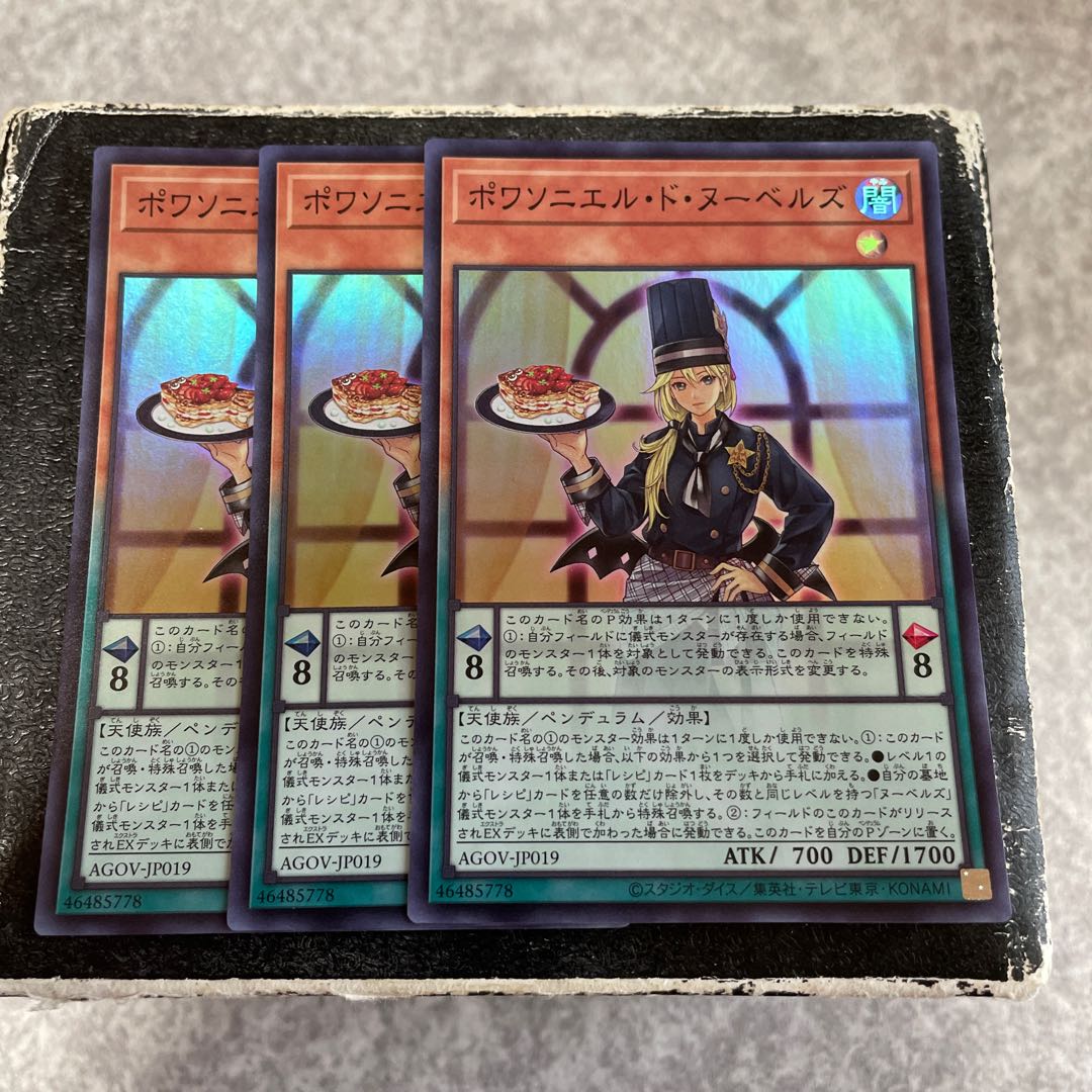 Poissonnières de Nou Bianca's Super Rare JP019 3 copies