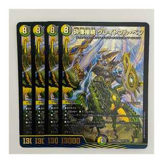 Shiver Connection Grateful Ben, 4 copies, DM-23-BD-1-SE5