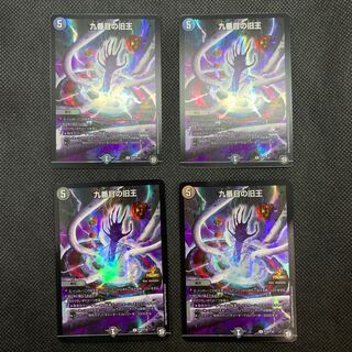 429 Mountain Room, Ninth Old King, set of 4 promo cards.