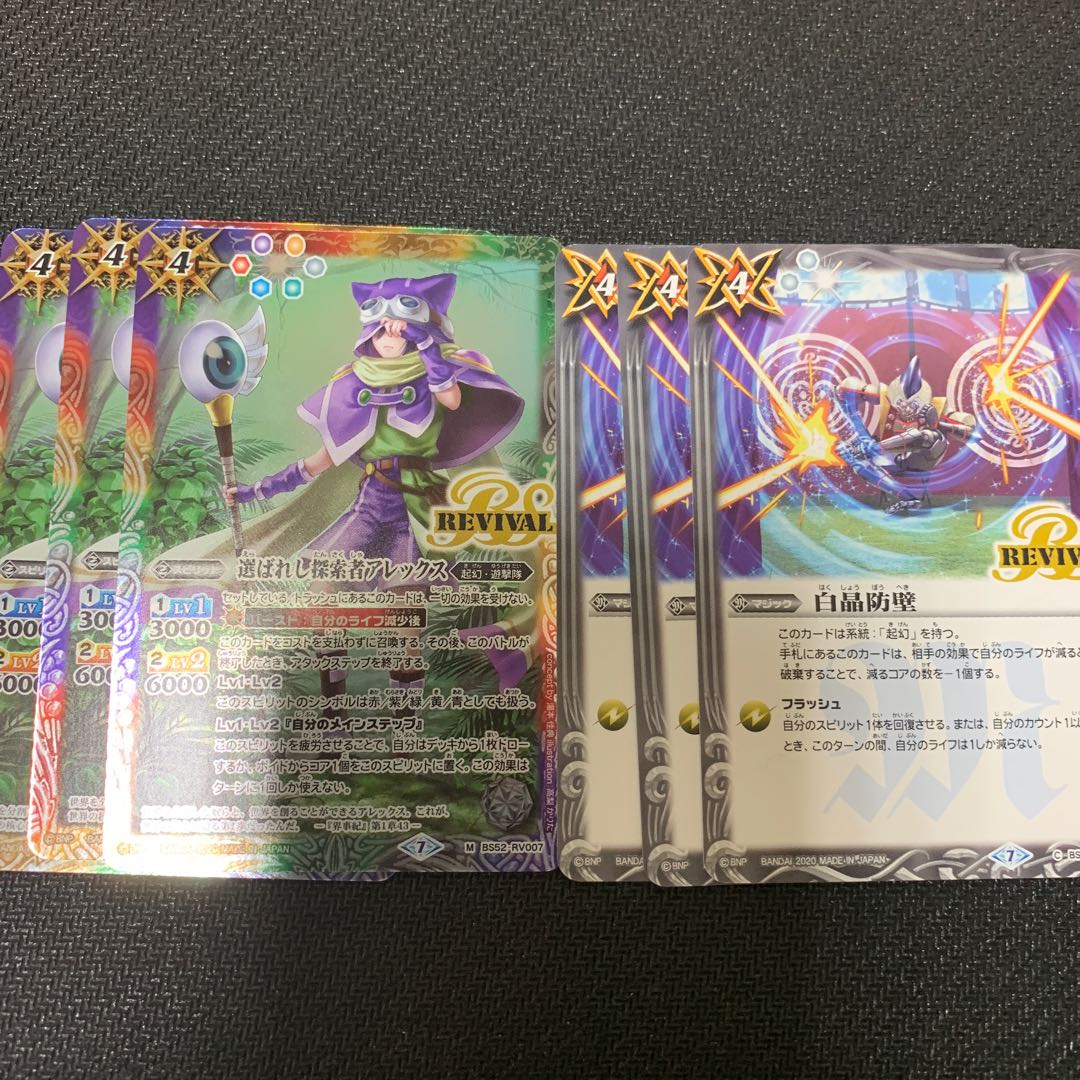 アレックス　白晶　3枚セット