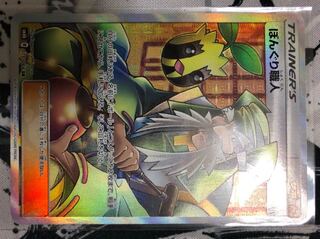 ぼんぐり職人SR