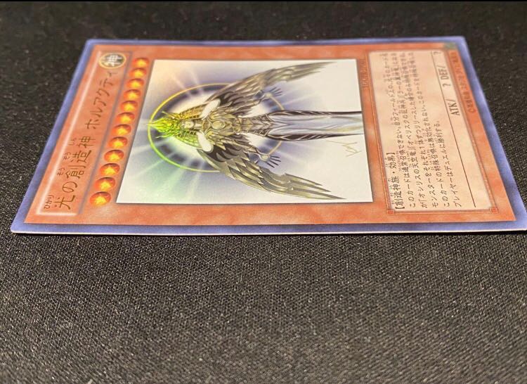 遊戯王 光の創造神ホルアクティ