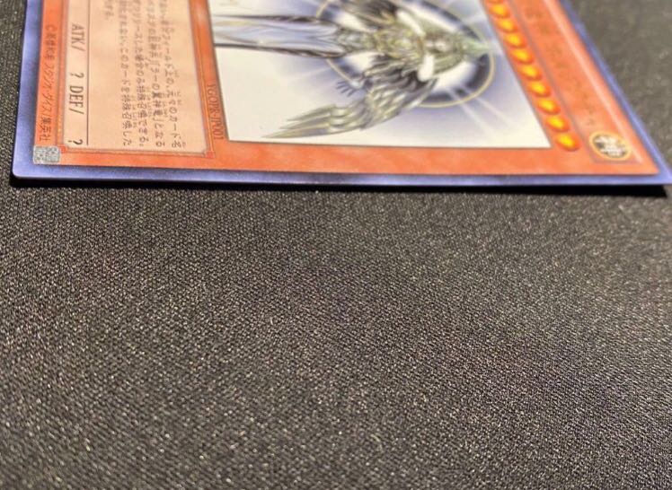 遊戯王 光の創造神ホルアクティ