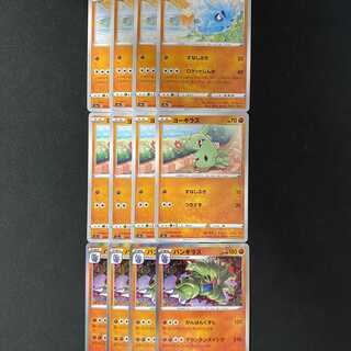 ヨーギラス サナギラス バンギラス R 各4枚 18