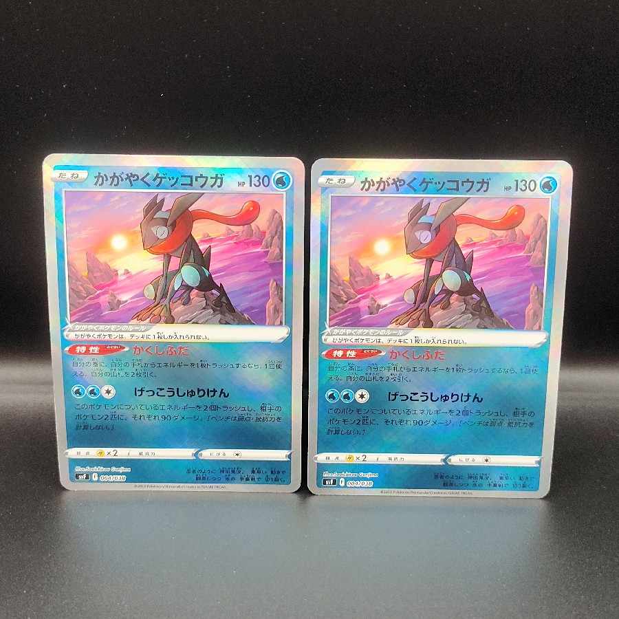 かがやくゲッコウガ 004/038