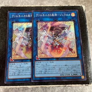Varmonica's Alien God - Duralume Super Rare JP033 2 copies