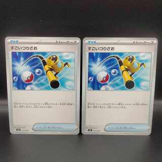 すごいつりざお 013/038