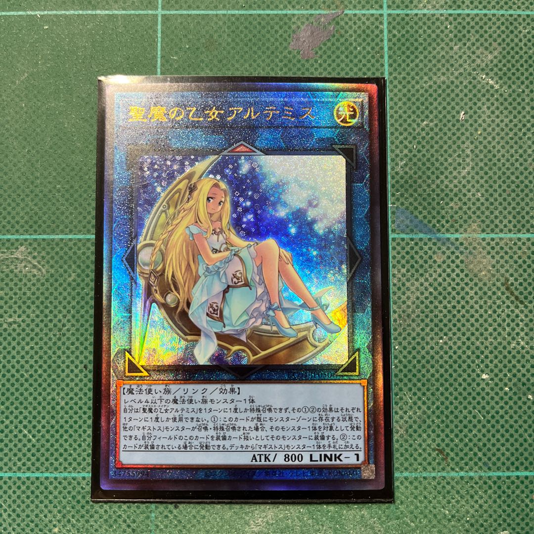 Artemis, the Magistus Moon Maiden Ultimate Rare JP050