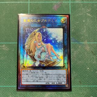 Artemis, the Magistus Moon Maiden Ultimate Rare JP050