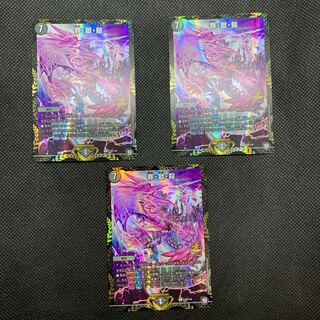 433 山室　罪・獄・殺　プロモ3枚セット