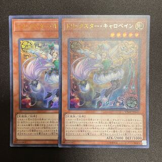 トリックスター・キャロベイン ウルトラレア JP141