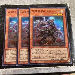 Albus of Ashes Super Rare JP011 3 copies