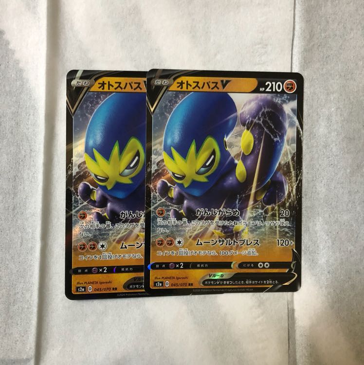 Set of 2 GrapploctV(RR)