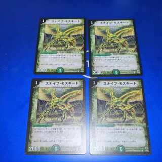 Sniper Mosquito C 54/55 4pcs