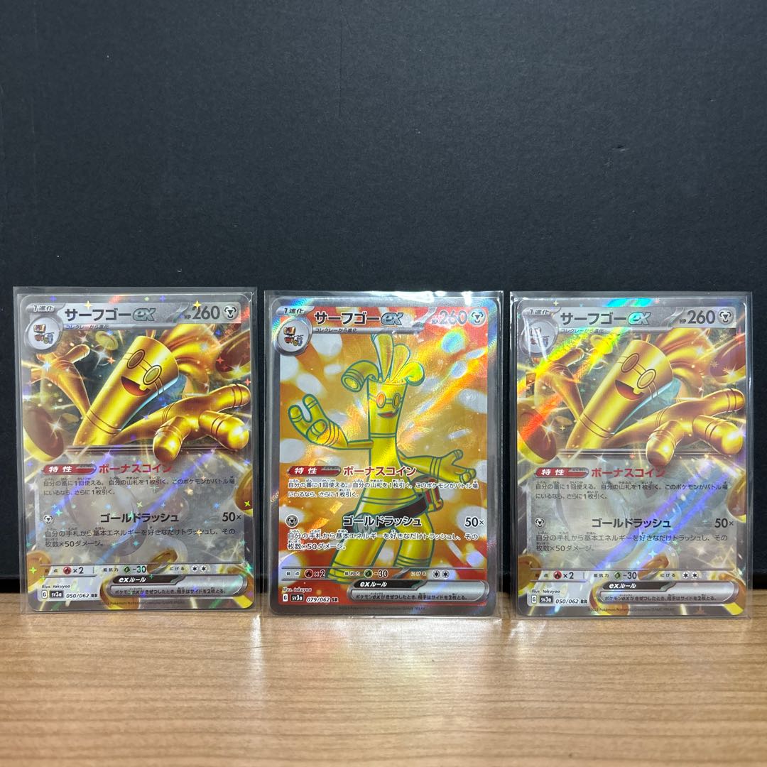 サーフゴーex SR 079/062