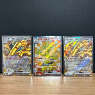 サーフゴーex SR 079/062