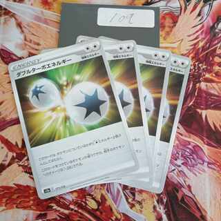 Double Turbo Energy 171/172