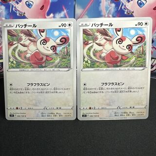 パッチール C 086/100