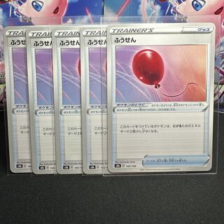 Air Balloon 145/184 1枚