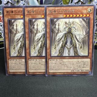 教導の大神衹官 レア JP009