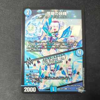 同期の妖精｜ド浮きの動悸 R 13/74