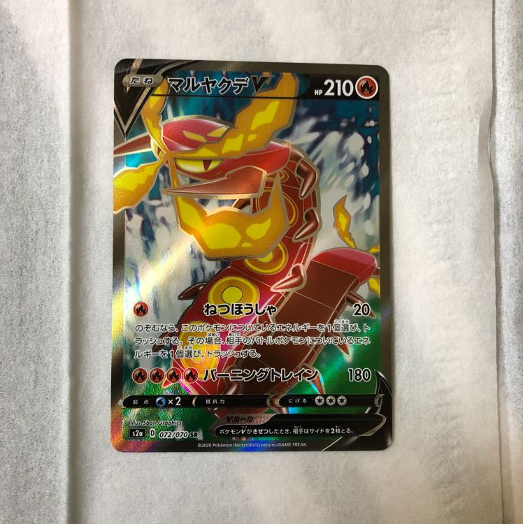 最安値!マルヤクデV(SR)