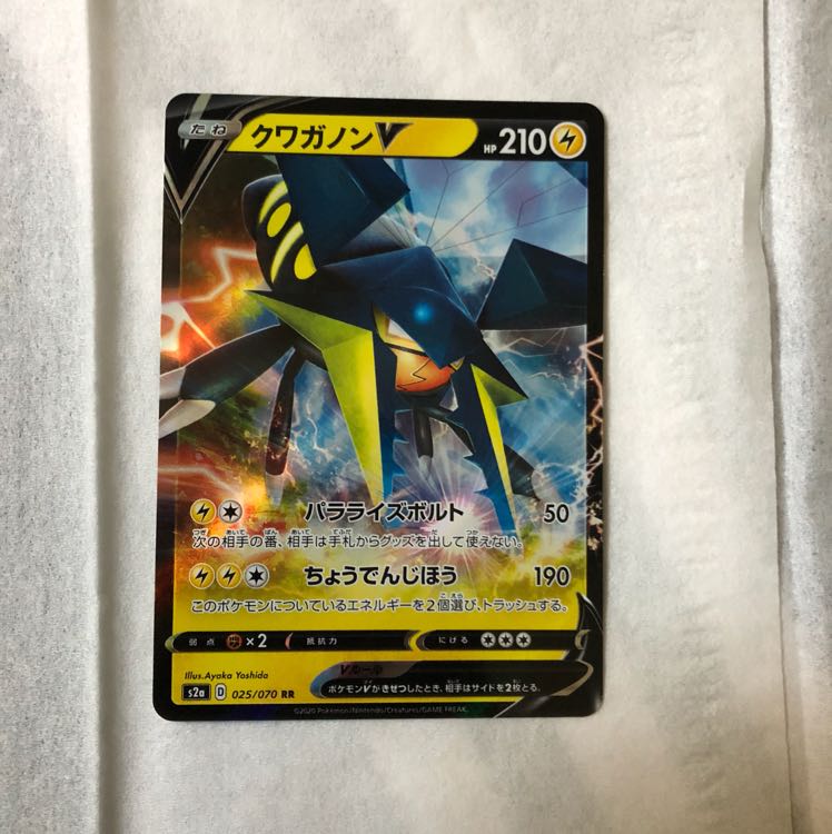 最安値!クワガノンV(RR)