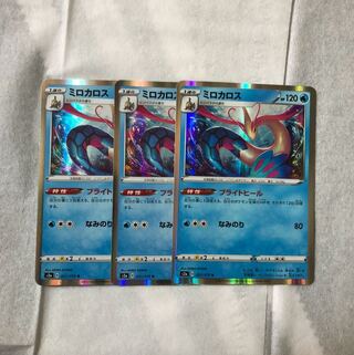 Milotic 3-Piece Set