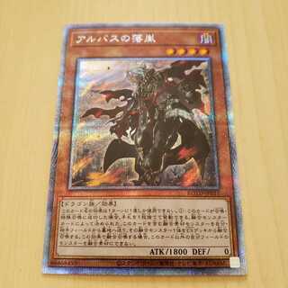 アルバスの落胤　プリズマティック