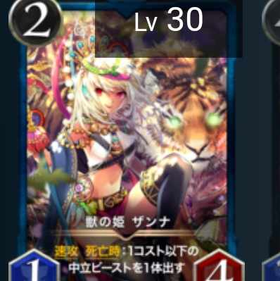 【2枚】獣の姫ザンナ