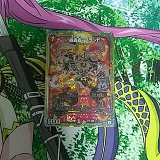 轟轟轟ブランド