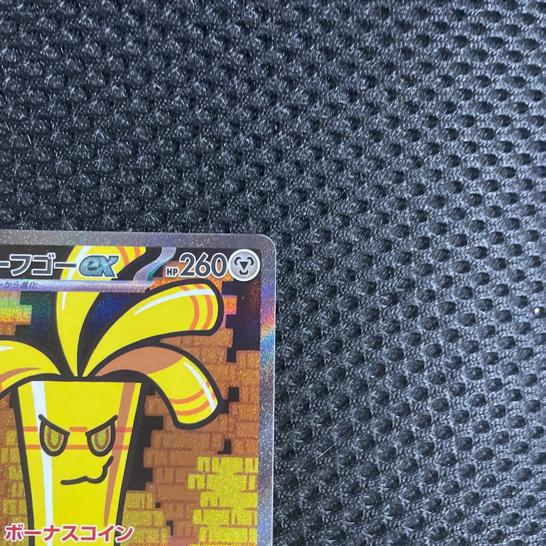 サーフゴーex SAR 087/062