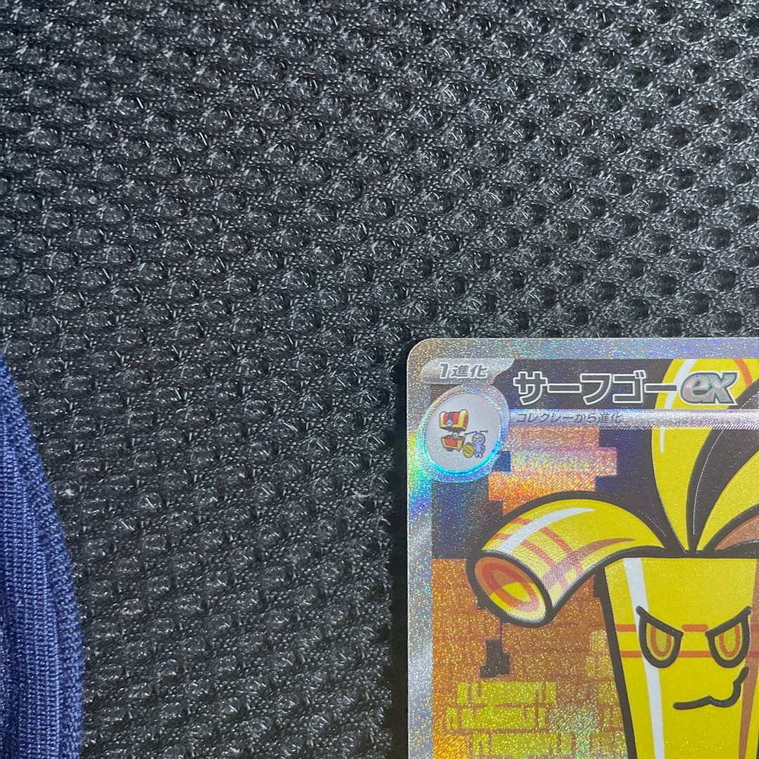 サーフゴーex SAR 087/062