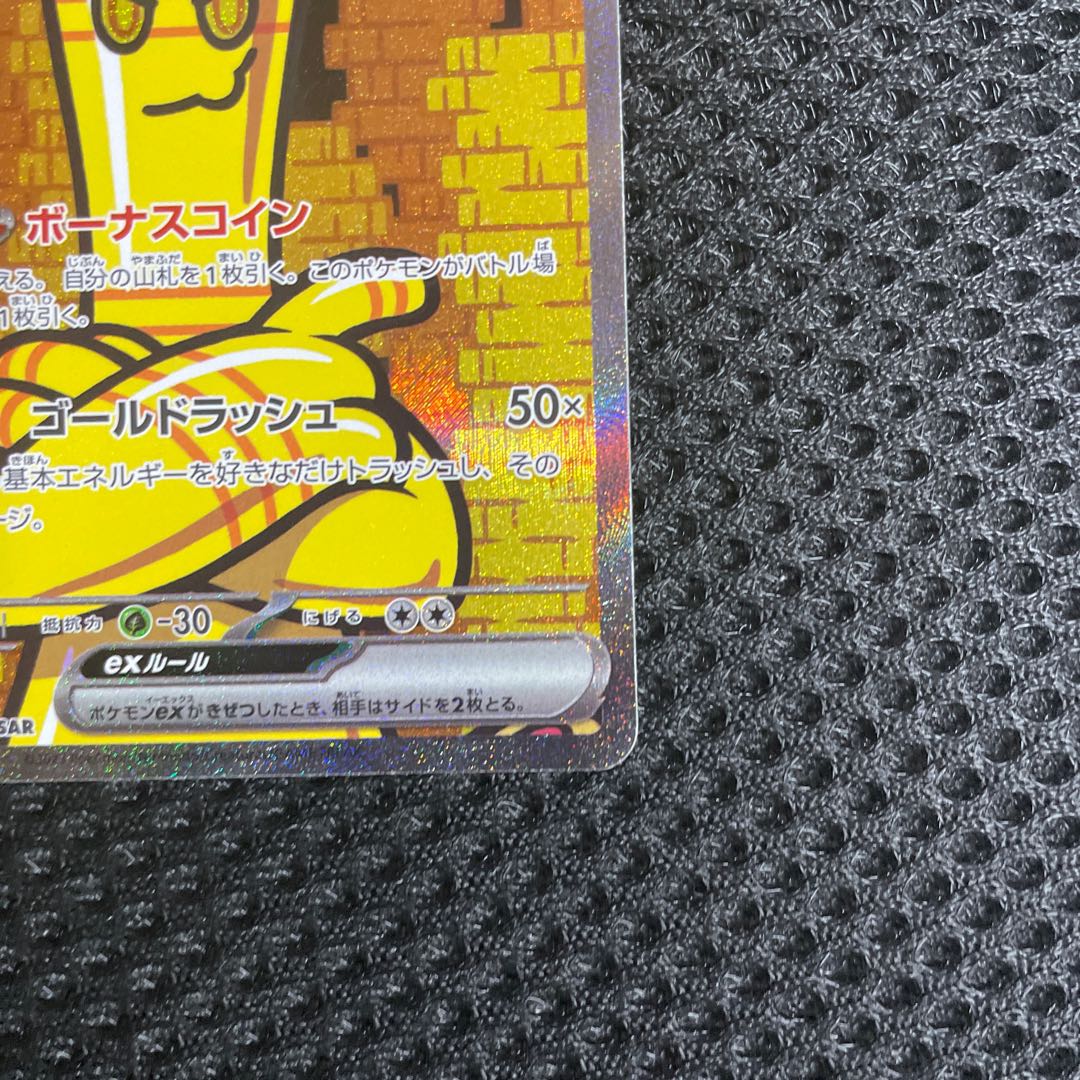 サーフゴーex SAR 087/062