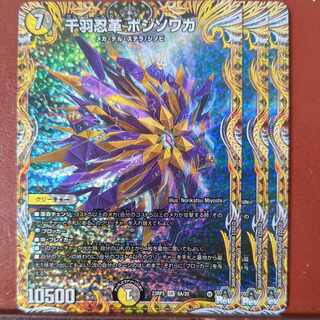 mhkセット割引 千羽忍革 ボジソワカ(シークレットレア仕様) SR 6A/20