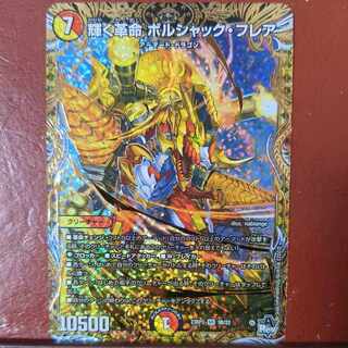 mhk set discount Shining Restructer Revolution Bolshak Flare (Secret SP Rare Spec) SR 9B/22 1枚