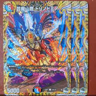 mhk set discount Geima Mountain Hawk Torino Domino Effect (secret rare spec) C-foil 20A/20
