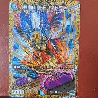 mhkセット割引 芸魔山鷹 トリノドミノ(シークレットSPレア仕様) C-foil 22B/22