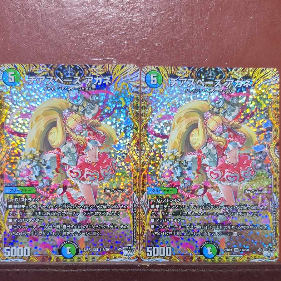 mhk set discount Cheerspace Whitney (secret rare specs) VR 11A/20