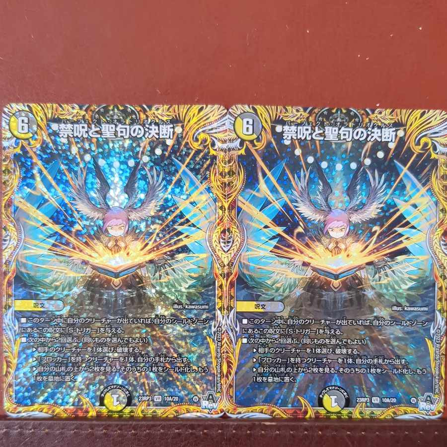 mhk set discount Forbidden Curse and Scripture Decision (Secret Rare Spec) VR 10A/20